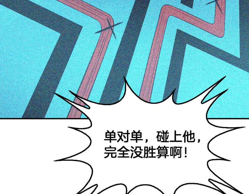第104 联手等死 第107页
