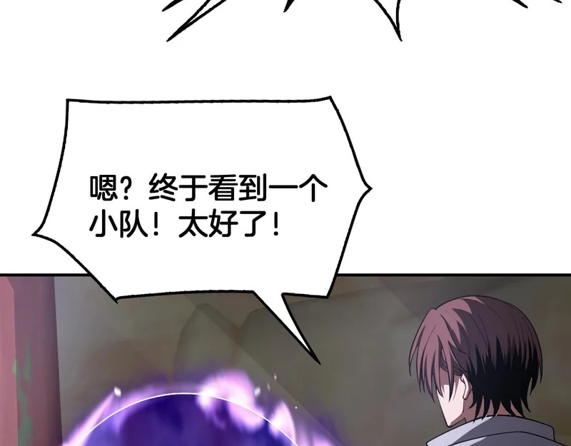 第104 联手等死 第108页