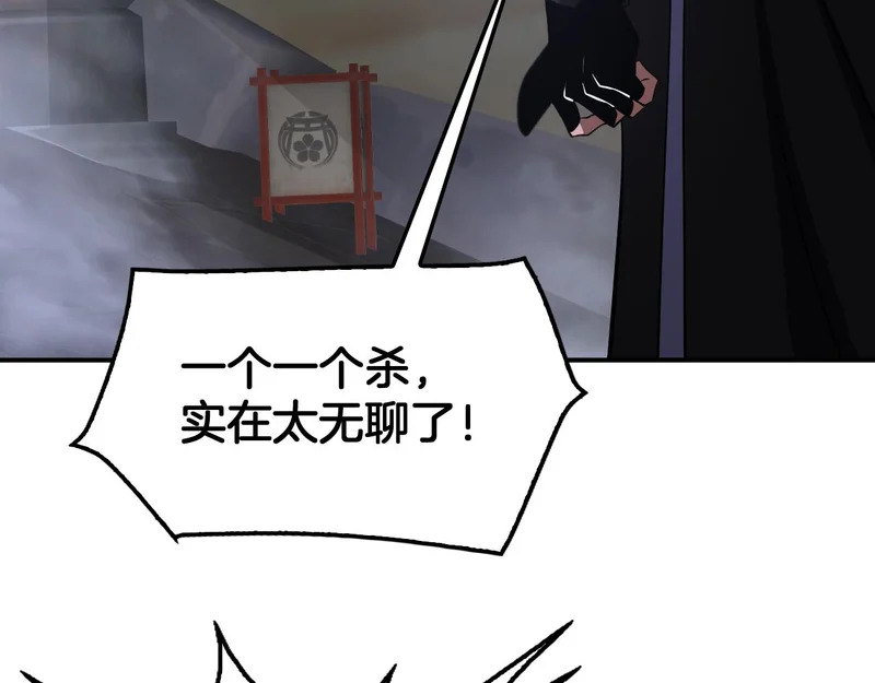 第104 联手等死 第110页