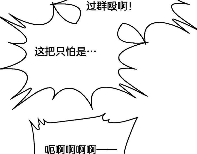 第104 联手等死 第113页