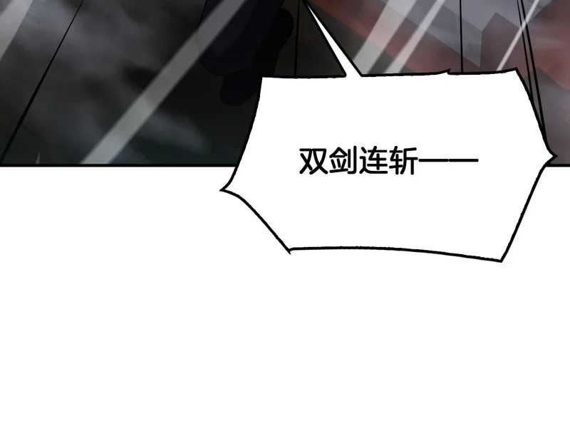 第104 联手等死 第116页