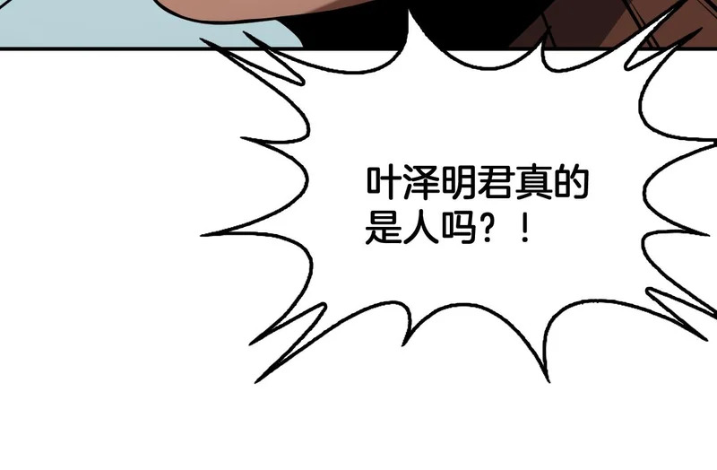 第104 联手等死 第120页