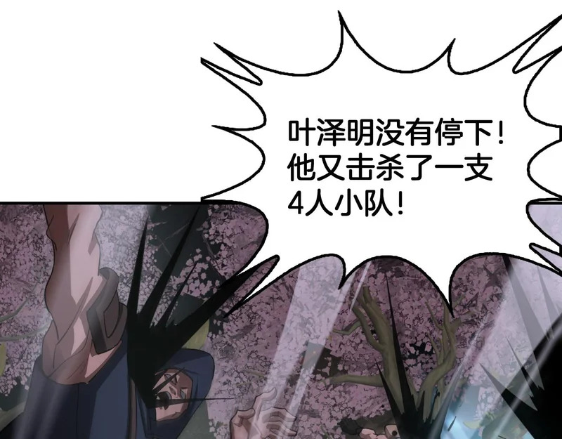 第104 联手等死 第121页
