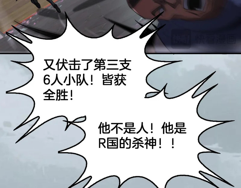 第104 联手等死 第123页