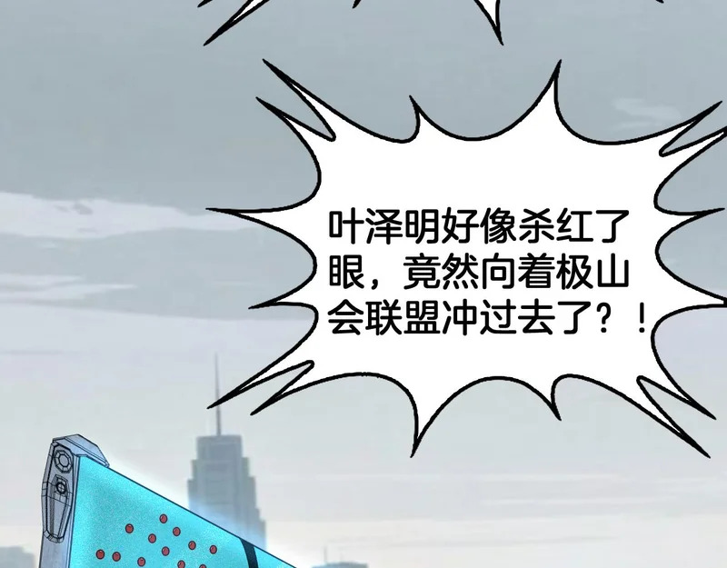 第104 联手等死 第124页