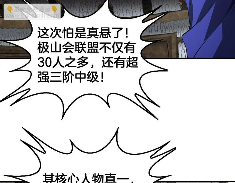 第104 联手等死 第126页