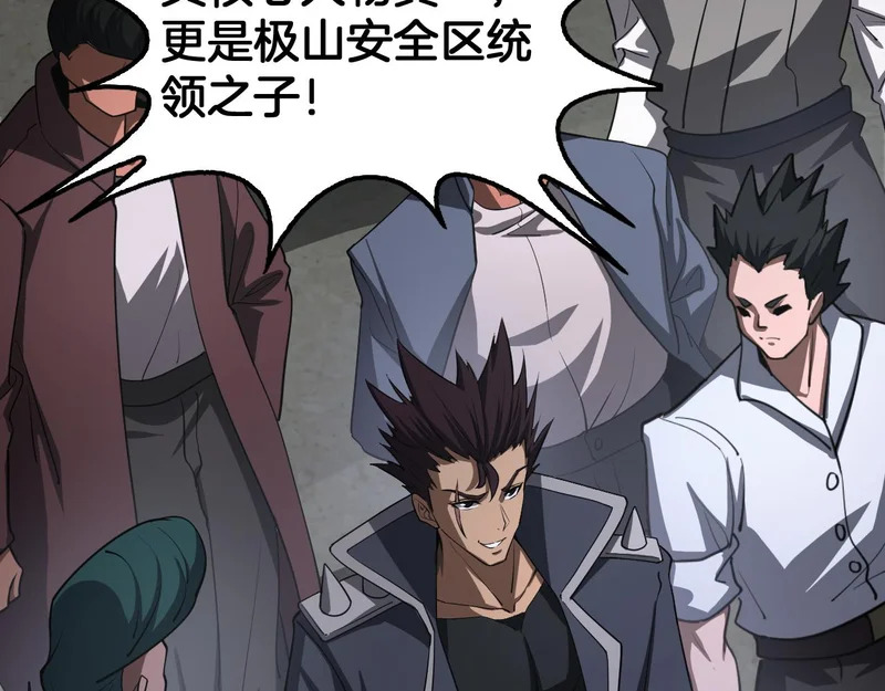 第104 联手等死 第127页