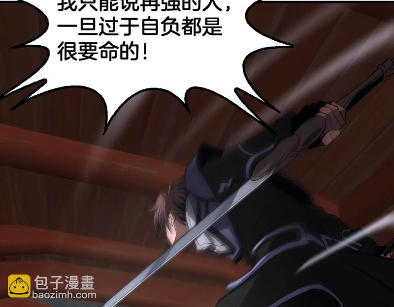 第104 联手等死 第130页