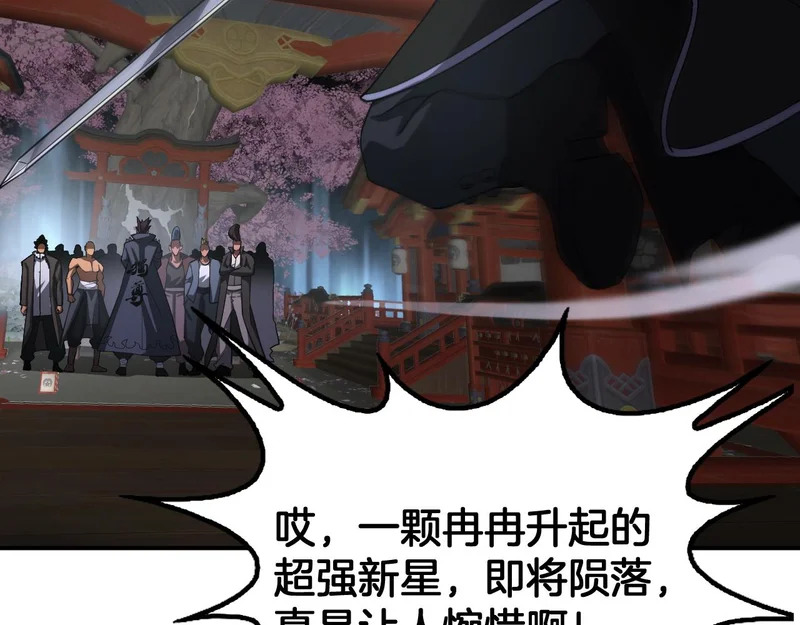 第104 联手等死 第131页