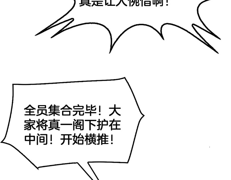 第104 联手等死 第132页
