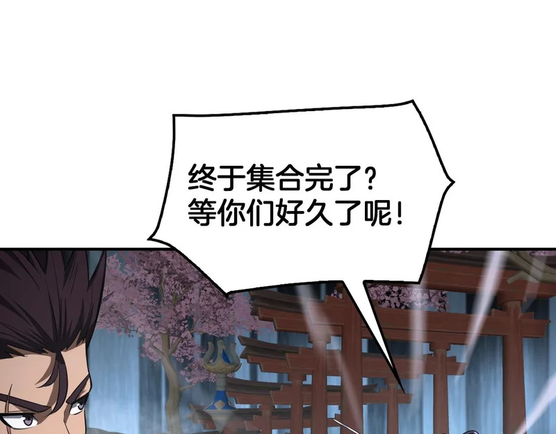 第104 联手等死 第135页