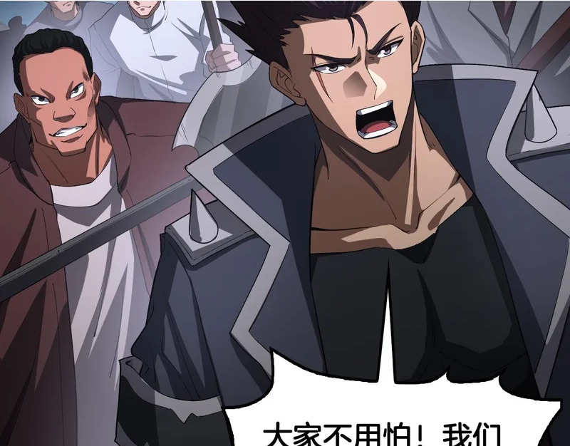 第104 联手等死 第139页