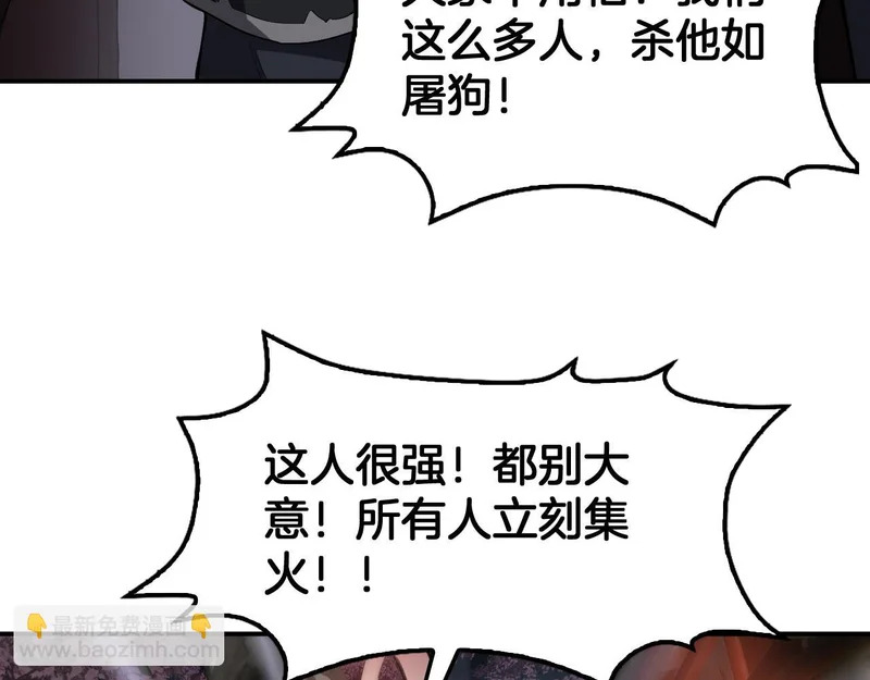 第104 联手等死 第140页