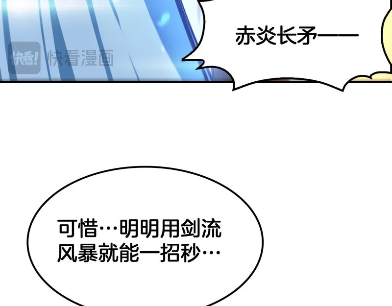 第104 联手等死 第143页