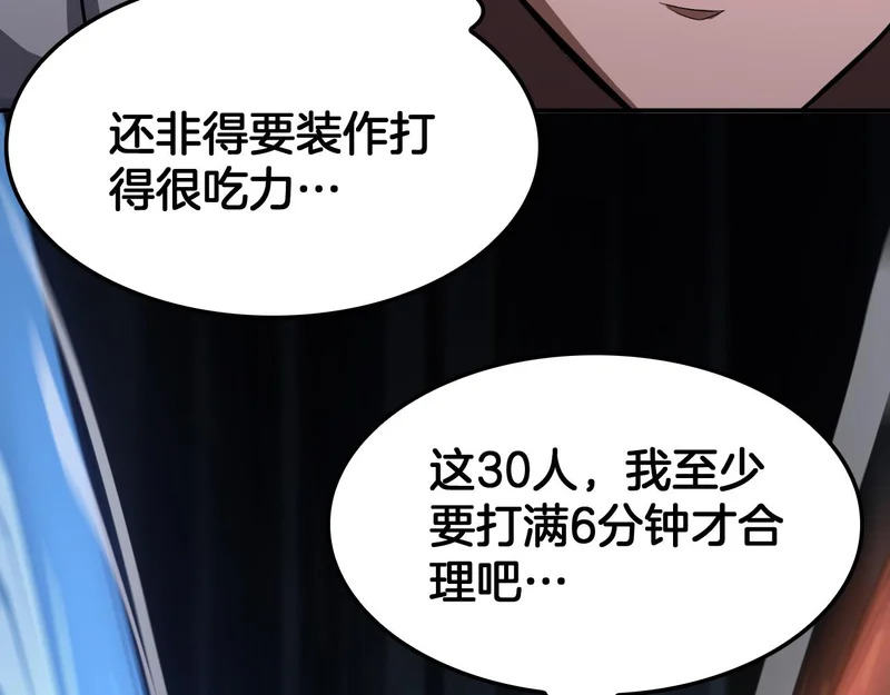 第104 联手等死 第145页