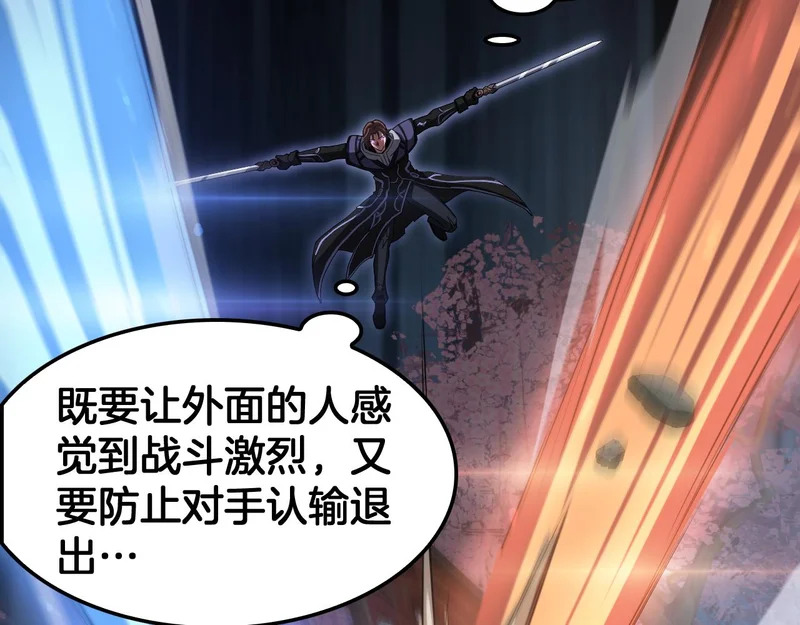 第104 联手等死 第146页