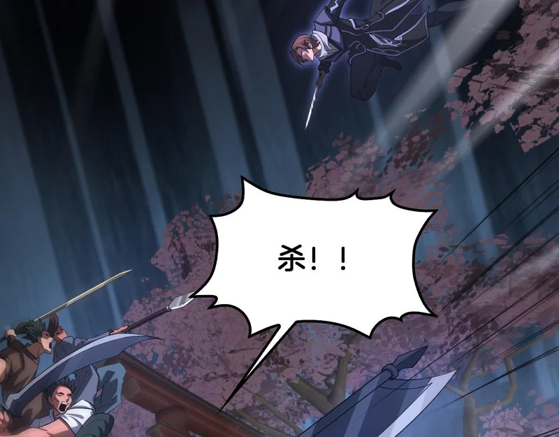 第104 联手等死 第149页