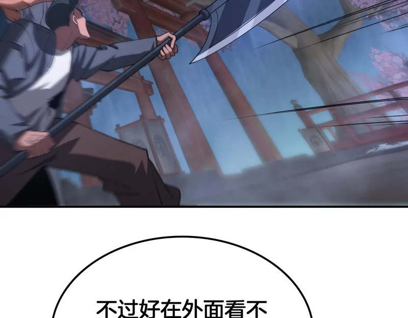 第104 联手等死 第150页