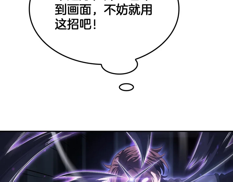 第104 联手等死 第151页
