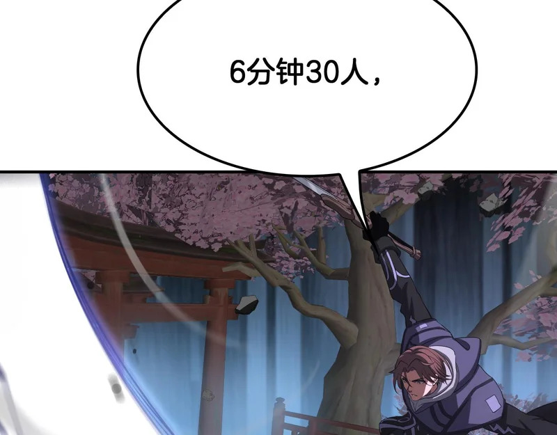 第104 联手等死 第157页