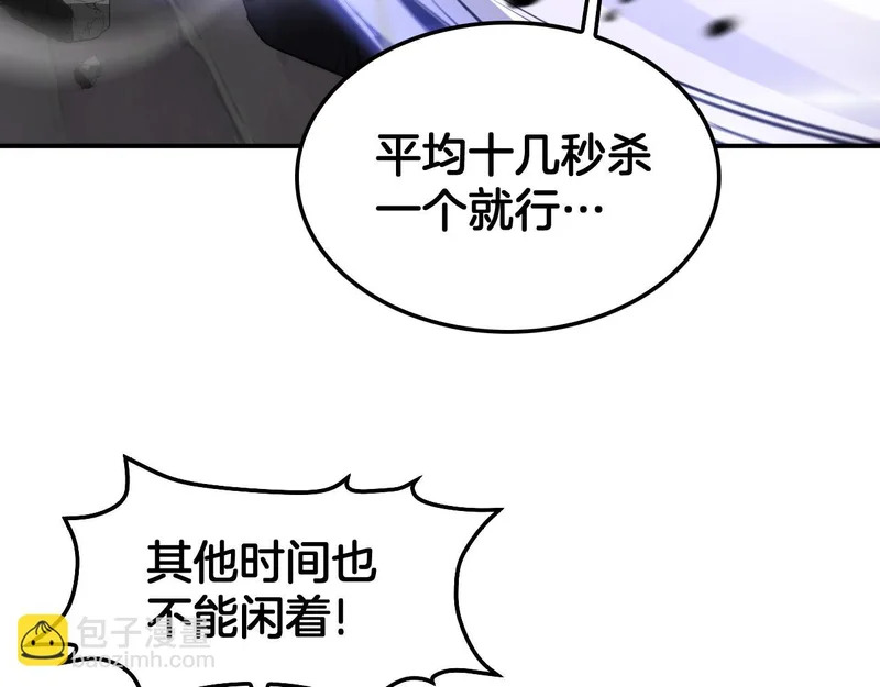 第104 联手等死 第159页