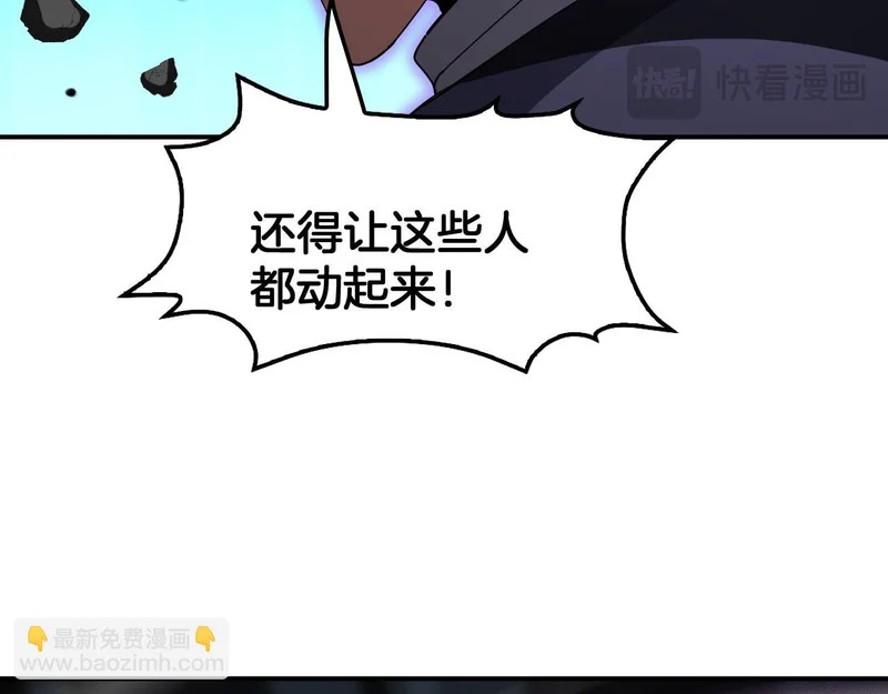 第104 联手等死 第161页