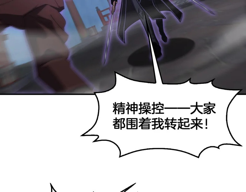 第104 联手等死 第164页