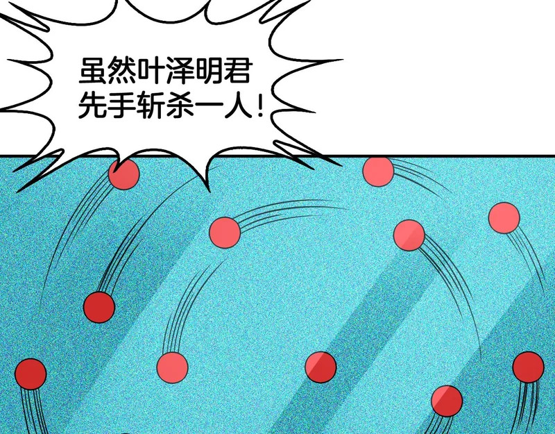 第104 联手等死 第165页