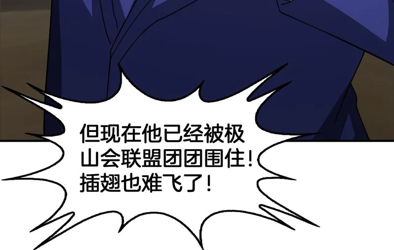 第104 联手等死 第168页