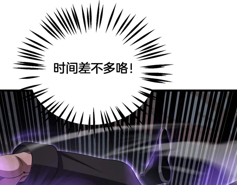 第105话 低调不了一点 第5页