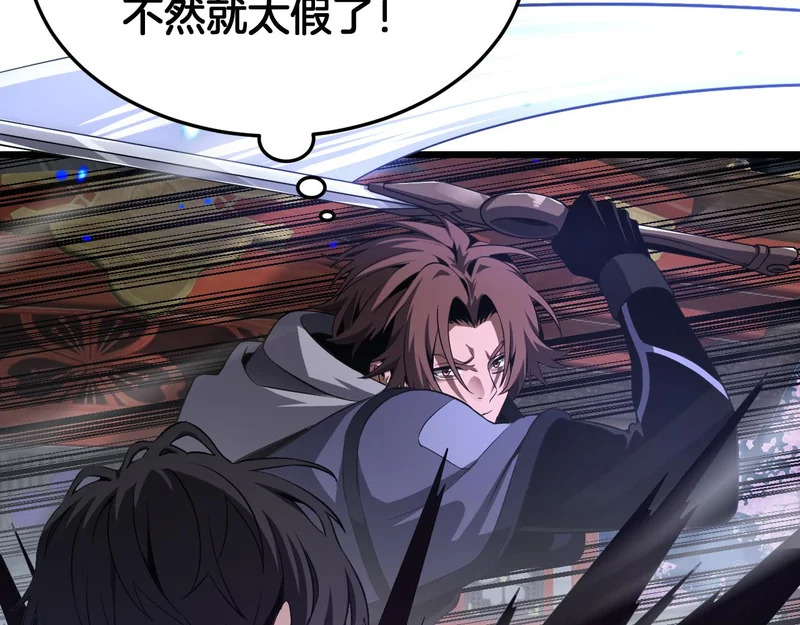 第105话 低调不了一点 第10页