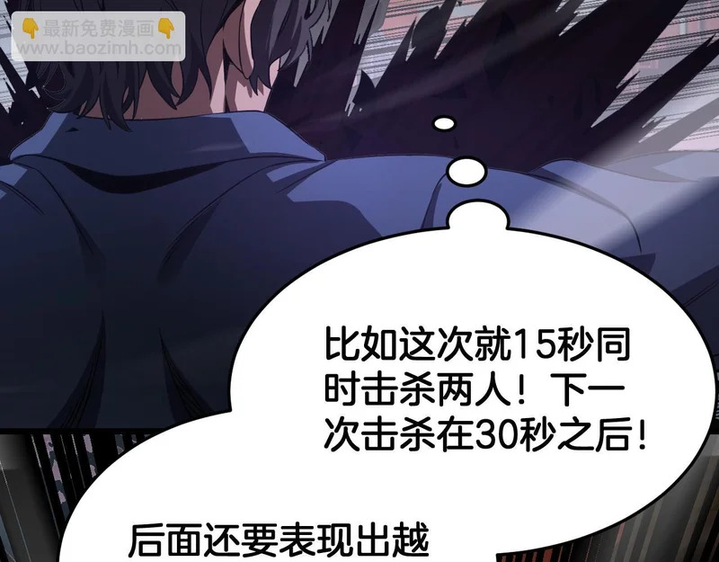 第105话 低调不了一点 第11页