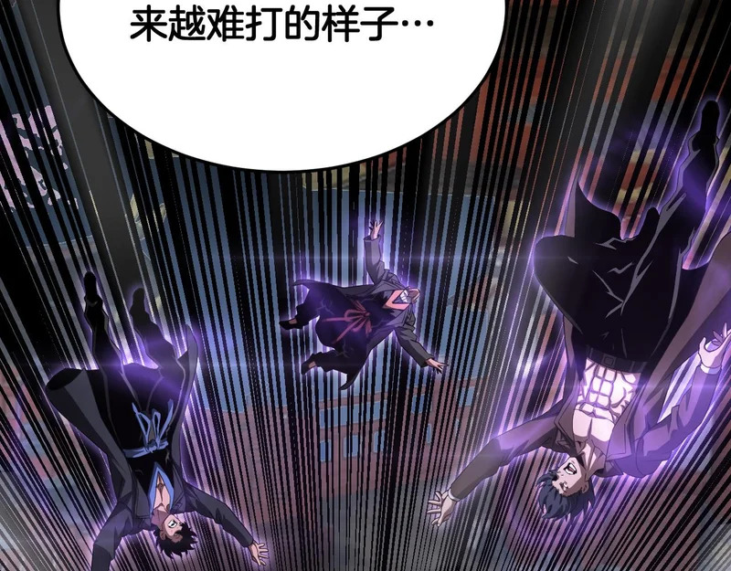 第105话 低调不了一点 第12页