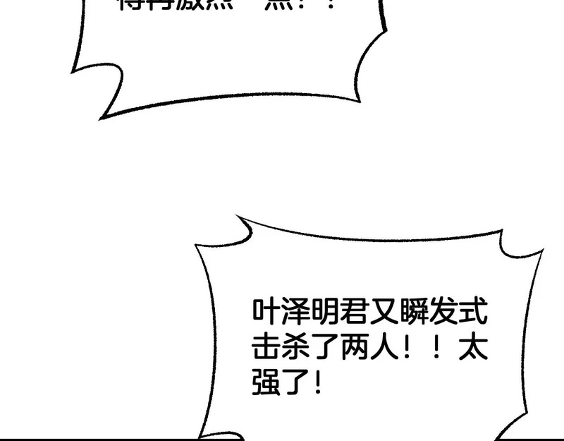 第105话 低调不了一点 第15页