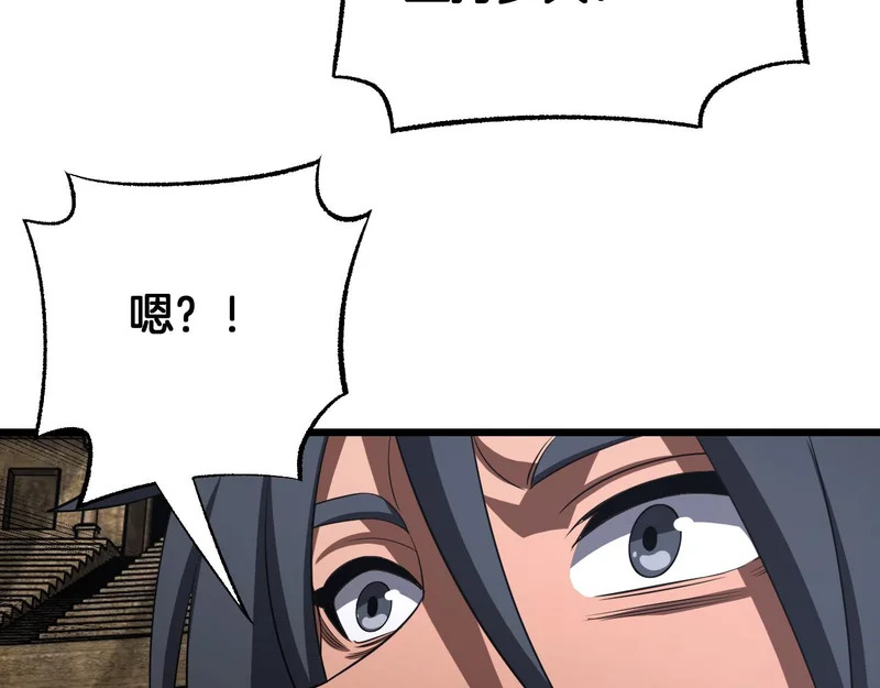 第105话 低调不了一点 第18页