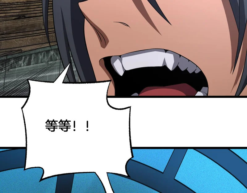 第105话 低调不了一点 第19页