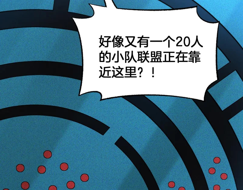 第105话 低调不了一点 第20页