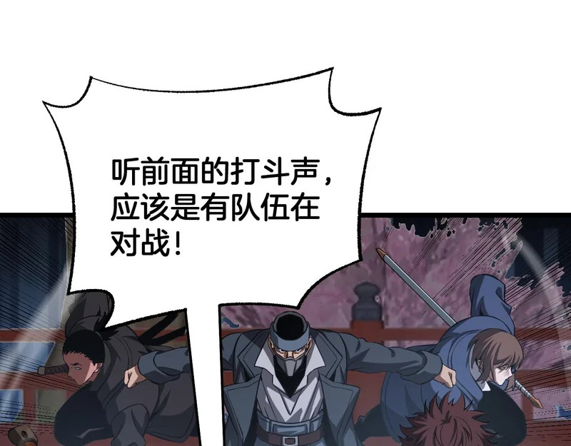 第105话 低调不了一点 第23页