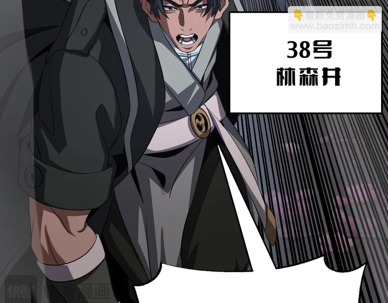 第105话 低调不了一点 第25页