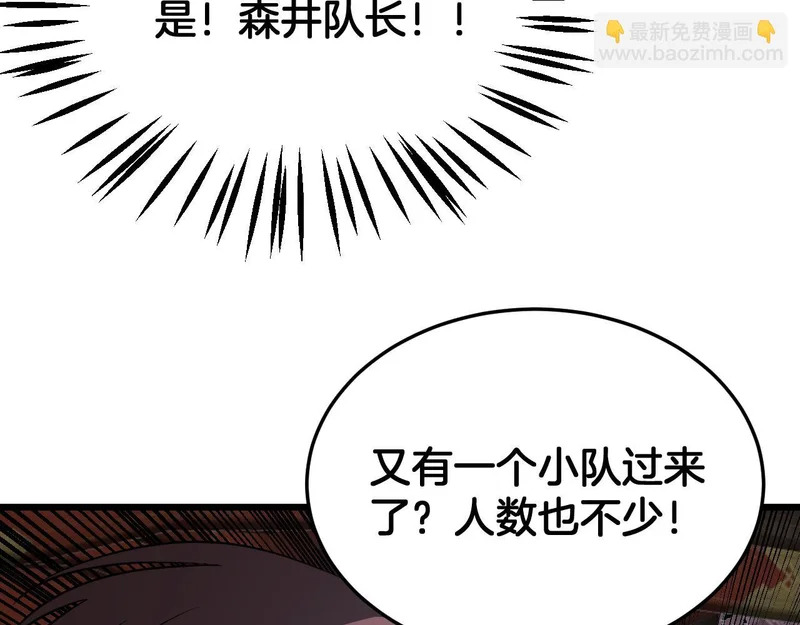 第105话 低调不了一点 第27页