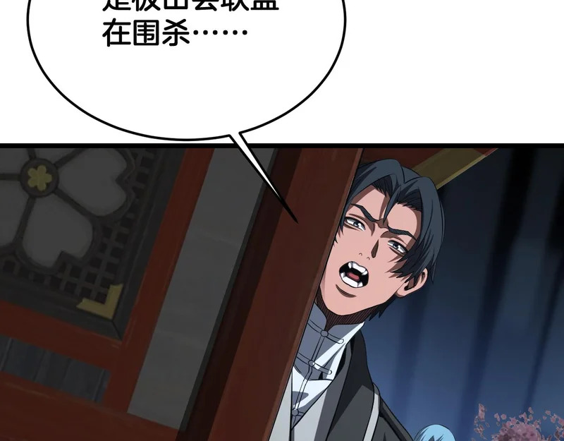 第105话 低调不了一点 第33页