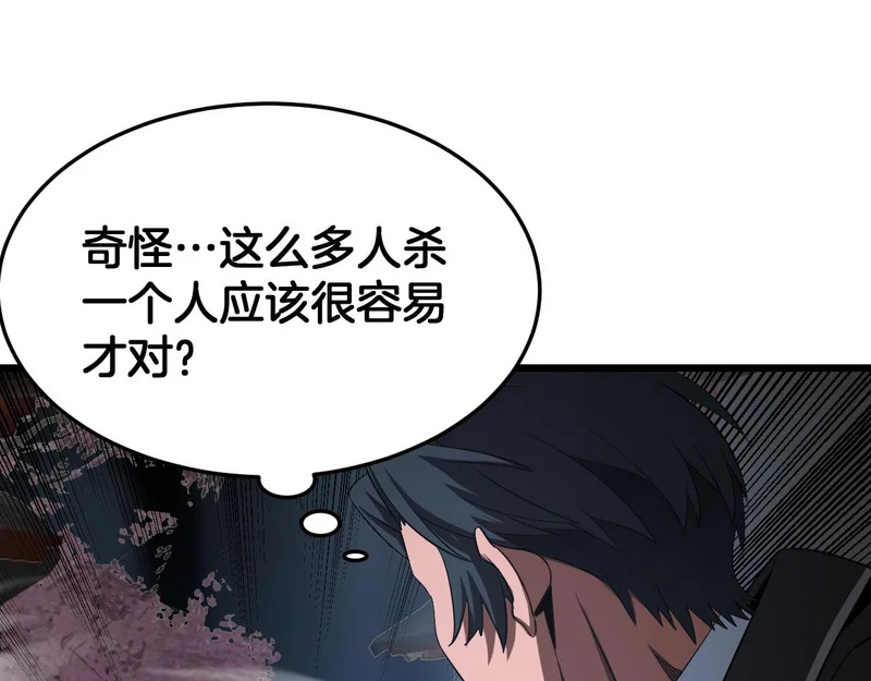 第105话 低调不了一点 第35页