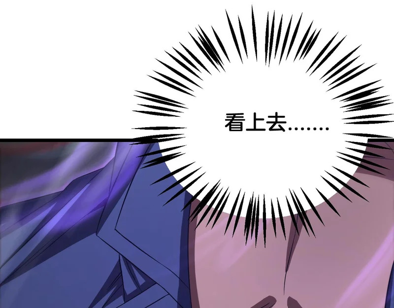 第105话 低调不了一点 第40页