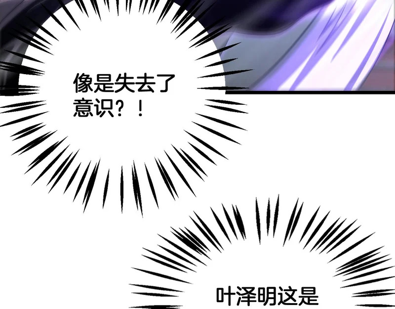 第105话 低调不了一点 第42页