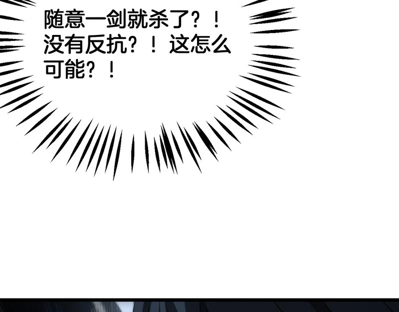 第105话 低调不了一点 第45页