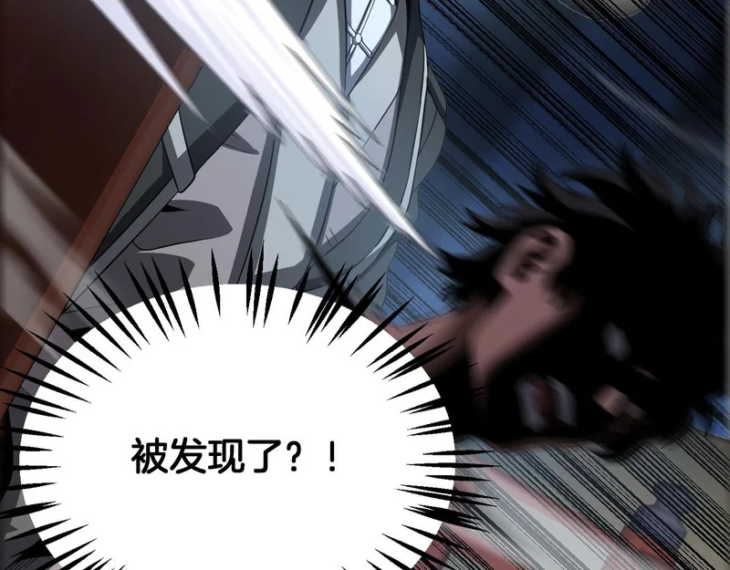 第105话 低调不了一点 第49页