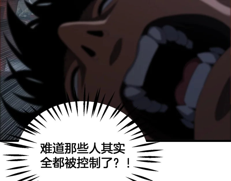 第105话 低调不了一点 第52页