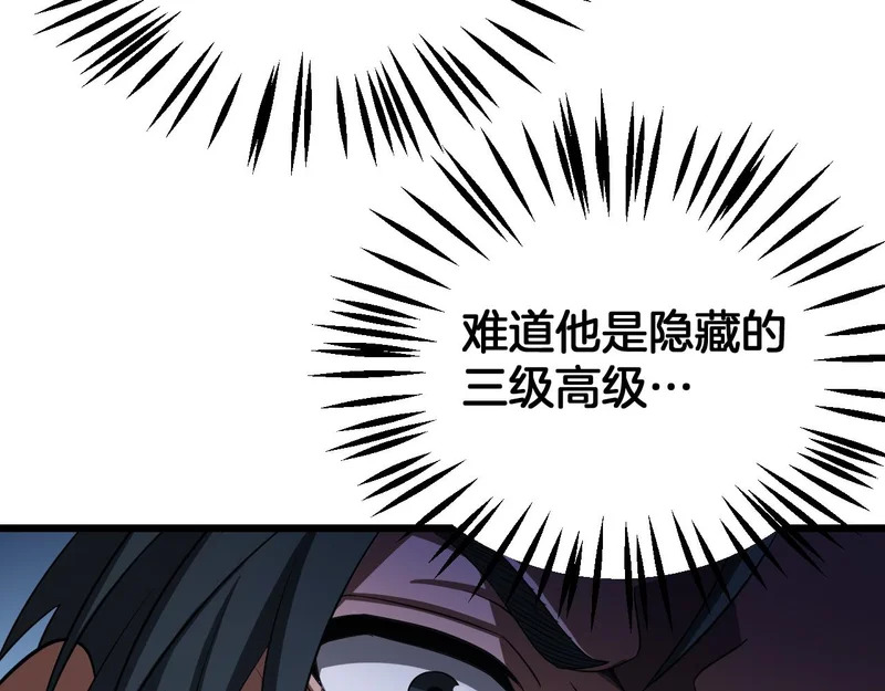 第105话 低调不了一点 第53页