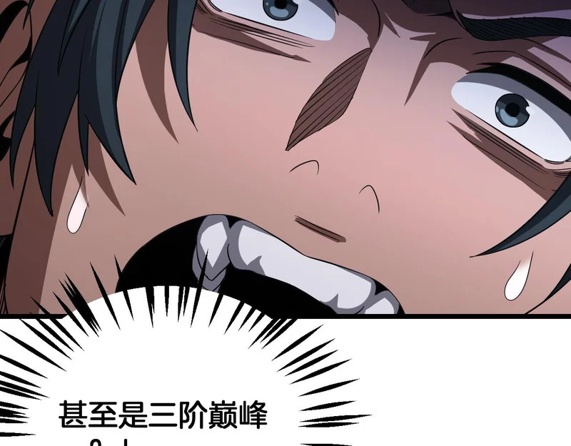 第105话 低调不了一点 第54页