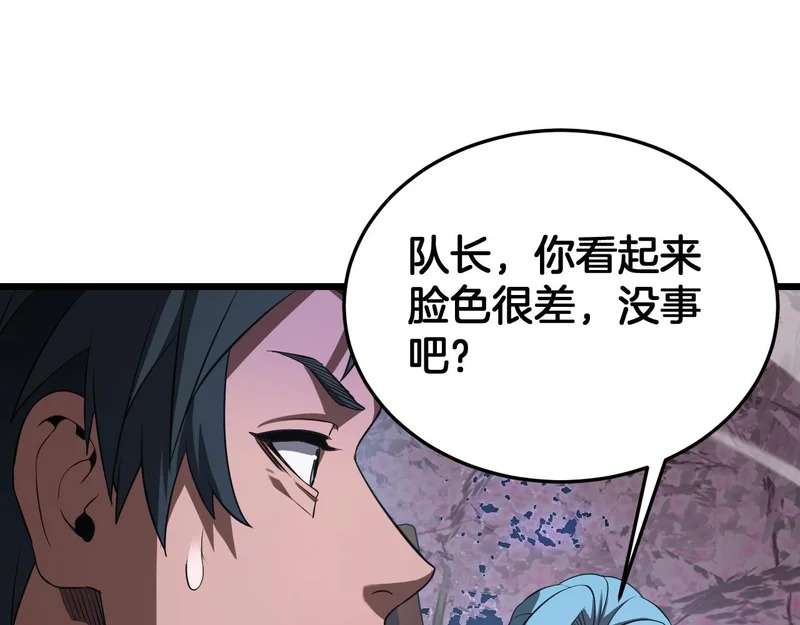 第105话 低调不了一点 第56页